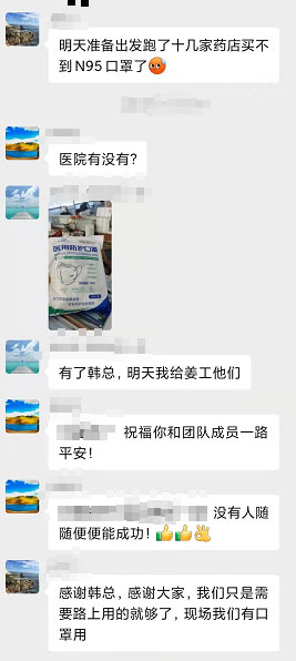 寻找N95口罩