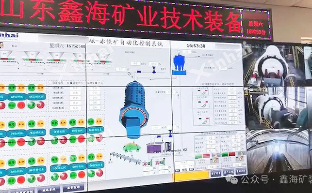 金年会铁矿项目自动化设置